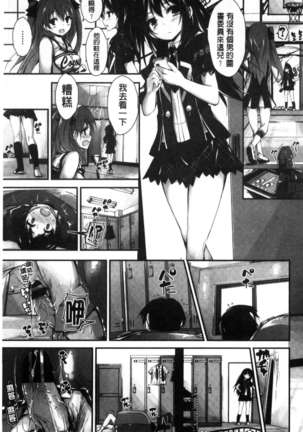 Oshioki suru yo Page #43