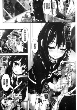 Oshioki suru yo Page #116