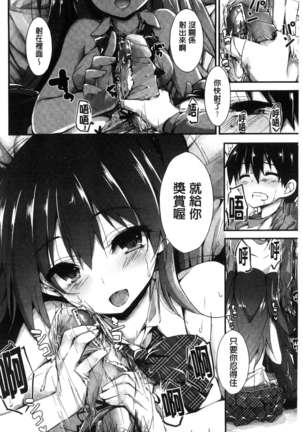 Oshioki suru yo Page #24