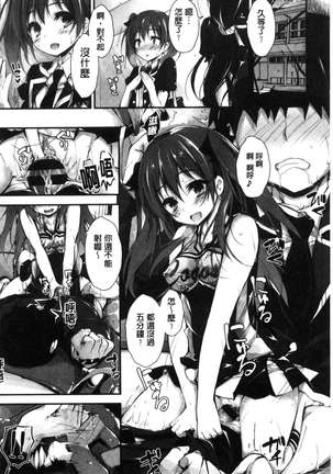 Oshioki suru yo Page #54