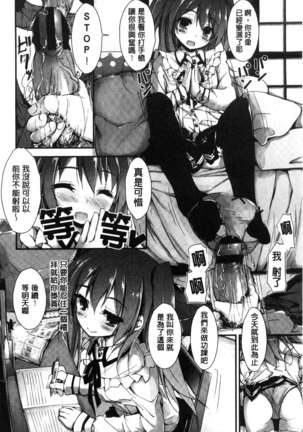 Oshioki suru yo Page #14