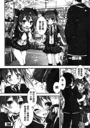 Oshioki suru yo Page #34