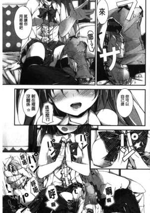 Oshioki suru yo Page #23