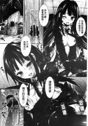 Oshioki suru yo Page #160