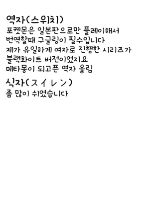 Passion Girls Page #29