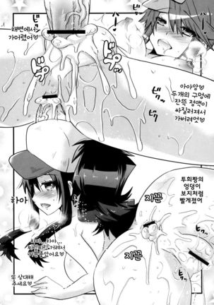 Passion Girls Page #25