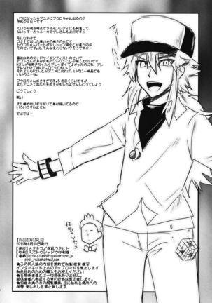 Passion Girls Page #26