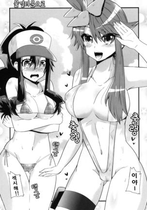 Passion Girls Page #21