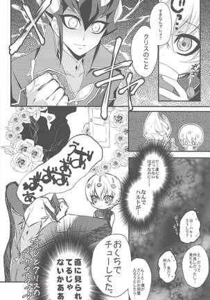 Hātorando no ōji-sama Page #5