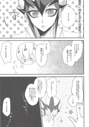 Hātorando no ōji-sama Page #24