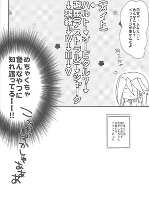 Hātorando no ōji-sama Page #25