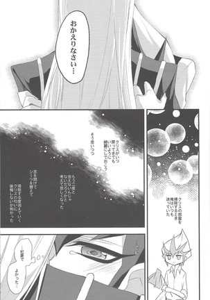 Hātorando no ōji-sama Page #18