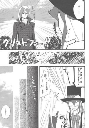 Hātorando no ōji-sama Page #10