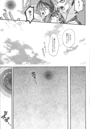 Hātorando no ōji-sama Page #14