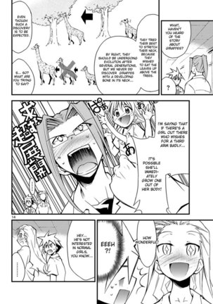 Choudokyuu Shoujo 4946 Chap-01 - Page 14