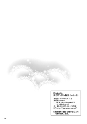 Cinderella, Mousou Idol Report Page #25