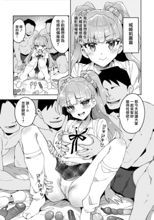 Cinderella, Mousou Idol Report Page #16