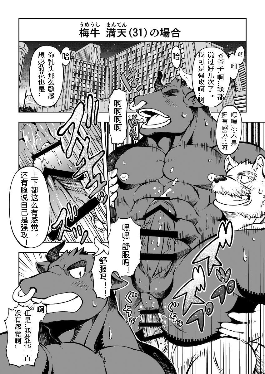 Read Tokyo Kemono Joujikyoku -Sex And The Furry- online for free |  Doujin.sexy