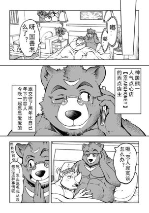 Tokyo Kemono Joujikyoku -Sex And The Furry- Page #23