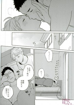 ストレートエラー - Page 27