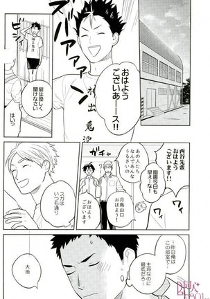 ストレートエラー Page #17