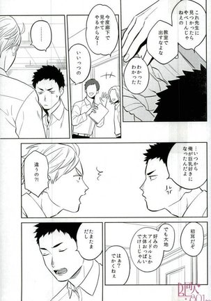 ストレートエラー - Page 4