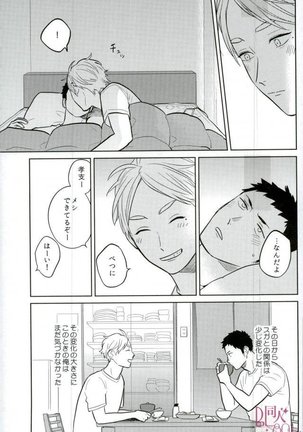 ストレートエラー - Page 28