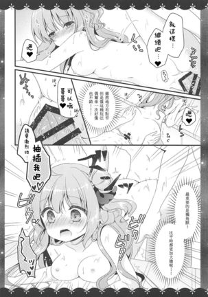 Kyou wa Bathroom de... - Page 15