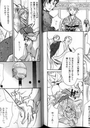 B-BOY LUV 13 GO!カン特集 - Page 114