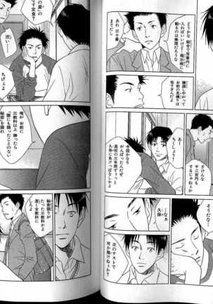 B-BOY LUV 13 GO!カン特集 - Page 41