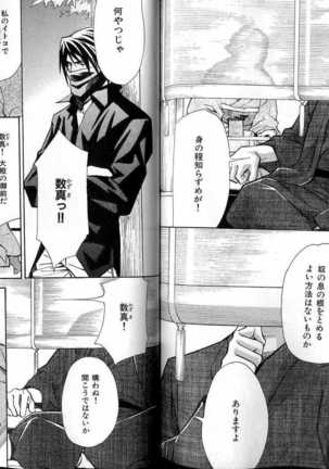 B-BOY LUV 13 GO!カン特集 - Page 111