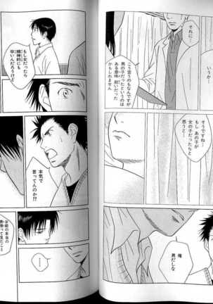 B-BOY LUV 13 GO!カン特集 - Page 48