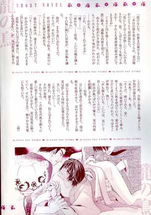 B-BOY LUV 13 GO!カン特集 - Page 4