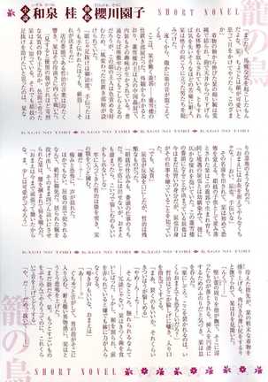 B-BOY LUV 13 GO!カン特集 Page #3