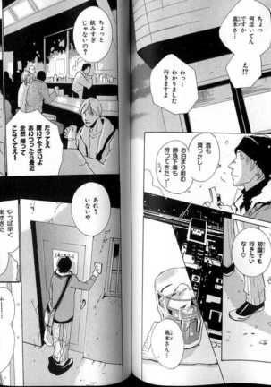 B-BOY LUV 13 GO!カン特集 - Page 79