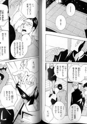 B-BOY LUV 13 GO!カン特集 - Page 82