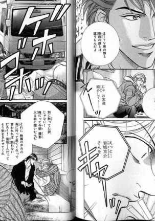 B-BOY LUV 13 GO!カン特集 - Page 122