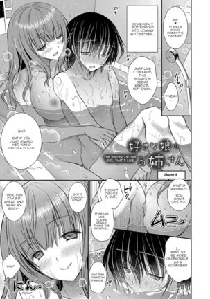 [Oreiro] Suki na Ko no Onee-san | The Older Sister of the Girl That I Like Ch1-4 [English] [spicykestrel] [Digital] Page #51