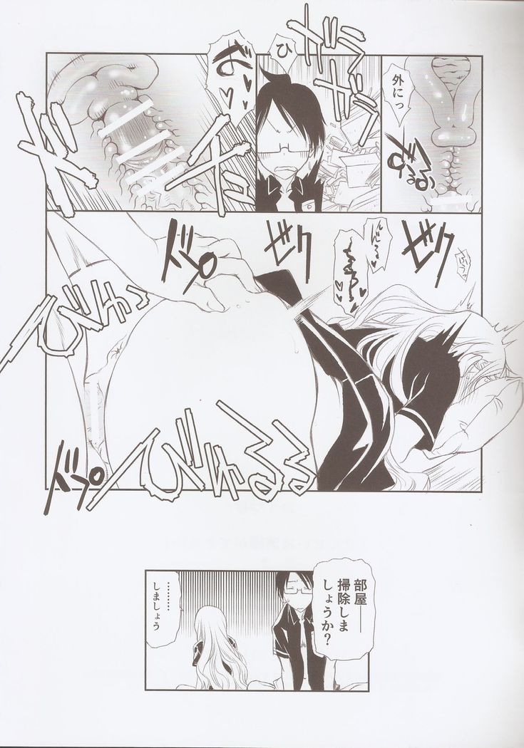 Sensei wa Seisou ga Dekinai