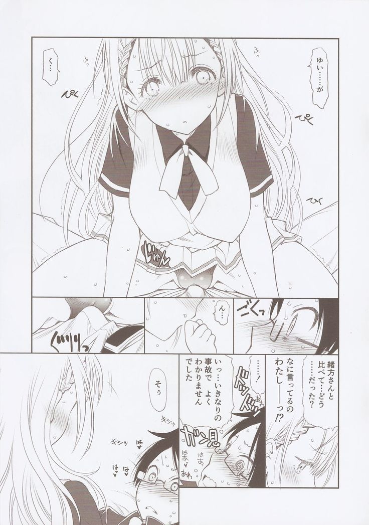 Sensei wa Seisou ga Dekinai