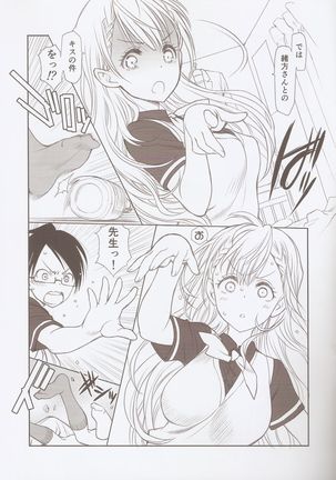 Sensei wa Seisou ga Dekinai Page #8