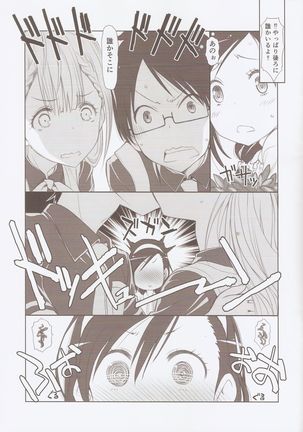 Sensei wa Seisou ga Dekinai - Page 4
