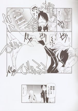 Sensei wa Seisou ga Dekinai Page #16
