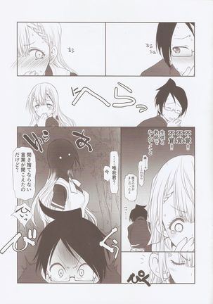 Sensei wa Seisou ga Dekinai Page #6