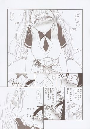Sensei wa Seisou ga Dekinai Page #10