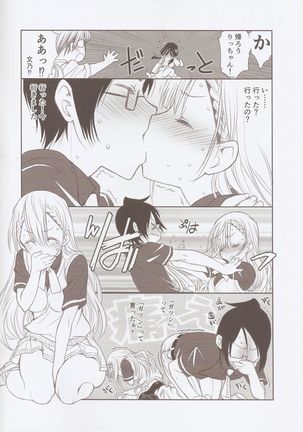 Sensei wa Seisou ga Dekinai Page #5