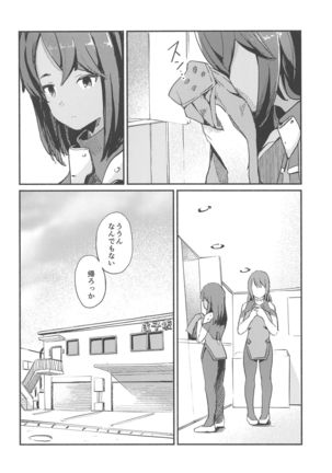 Shitara-chan ni Yuuwaku sarete Ecchi na Koto Suru Hon - Page 4