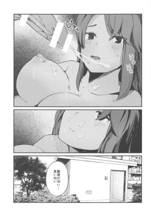 Shitara-chan ni Yuuwaku sarete Ecchi na Koto Suru Hon Page #17