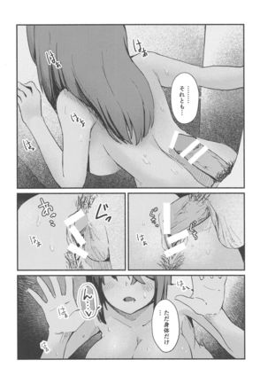 Shitara-chan ni Yuuwaku sarete Ecchi na Koto Suru Hon Page #14