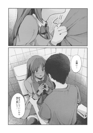 Shitara-chan ni Yuuwaku sarete Ecchi na Koto Suru Hon Page #9